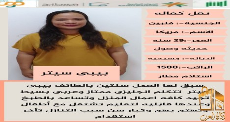 متوفر مجموعة عاملات ممتازين ي